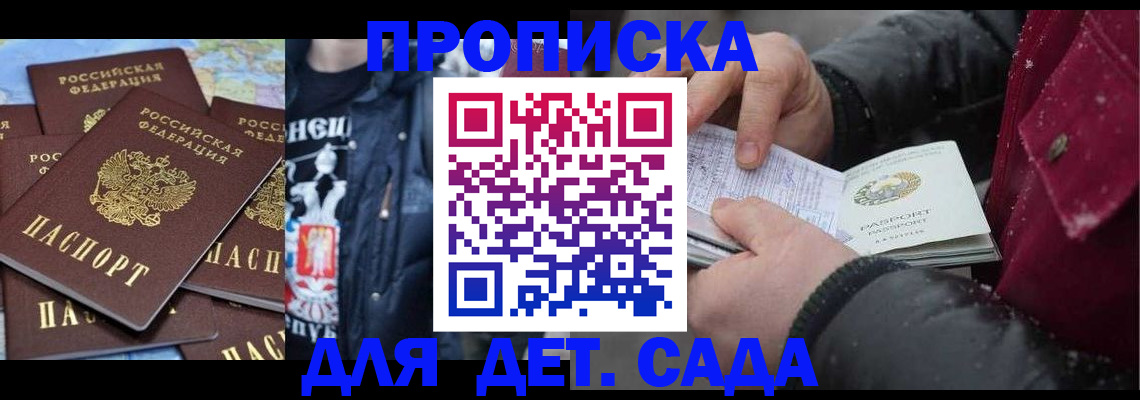 временная регистрация купить в Гусиноозёрске