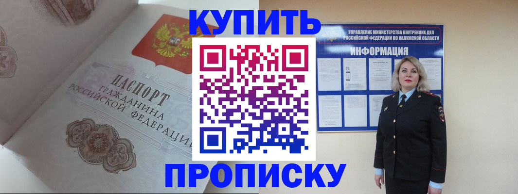 временная регистрация в квартире в Гусиноозёрске